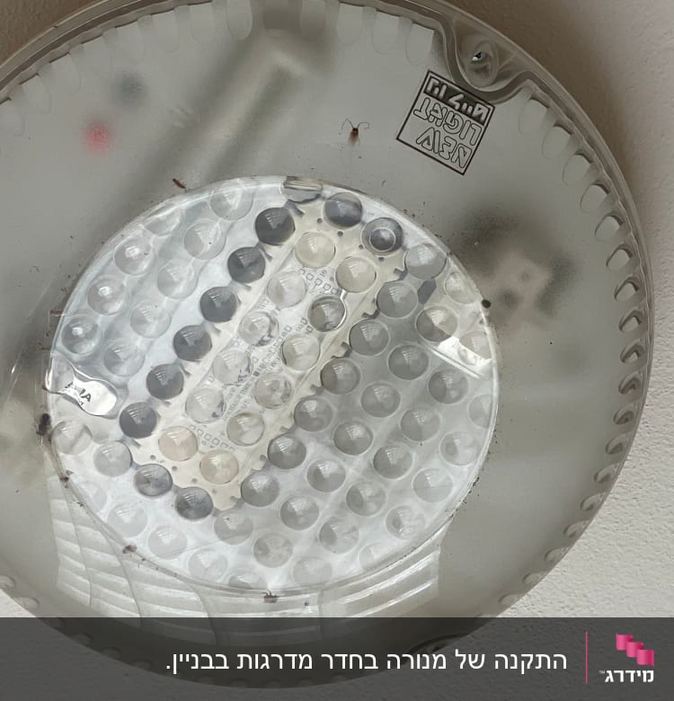 מנורת לד עגולה מותקנת על תקרה לבנה